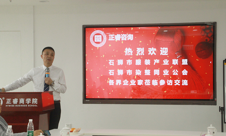 石獅市服裝產(chǎn)業(yè)聯(lián)盟、石獅市染整同業(yè)公會來我司參訪交流并赴標(biāo)桿項目德永佳參觀學(xué)習(xí)