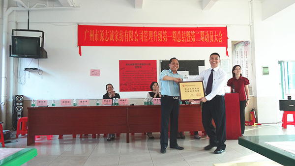 2014年12月14日，源志誠(chéng)家紡第一期總結(jié)大會(huì)暨第二期動(dòng)員大會(huì)順利召開(kāi)