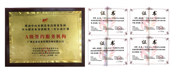 正睿咨詢?nèi)脒xA級(jí)簽約服務(wù)機(jī)構(gòu)，4名老師獲聘指導(dǎo)專家