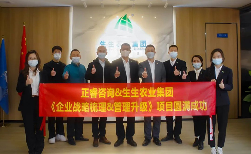 授人以漁，助人自漁——生生農(nóng)業(yè)集團股份有限公司第一期項目圓滿成功暨第二期項目啟動