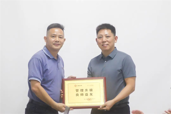 銀美授予正睿“管理升級，良師益友”榮譽(yù)牌匾