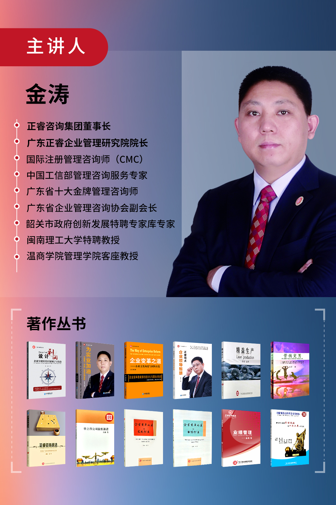 正睿咨詢(xún)集團(tuán)《戰(zhàn)略到績(jī)效》即將開(kāi)課