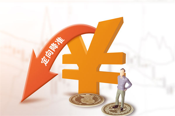 1萬(wàn)億資金來(lái)了，降準(zhǔn)正式落地，企業(yè)戰(zhàn)略怎么調(diào)整？