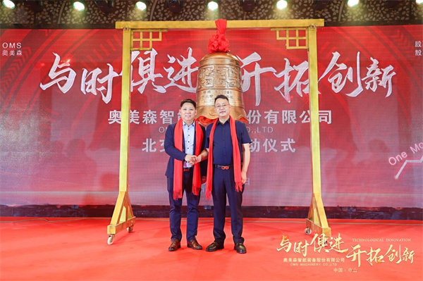 正睿咨詢集團(tuán)董事長(zhǎng)金濤老師（左），奧美森董事長(zhǎng)龍曉斌先生（右）